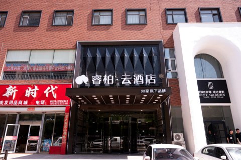 如家睿柏云酒店(德州火车站步行街广场店)
