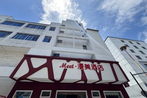 Meet·漫美酒店(苏州观前街平江路店)