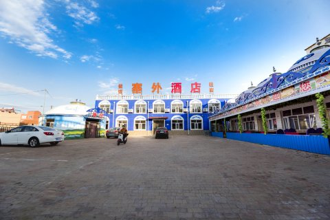 张北塞外酒店