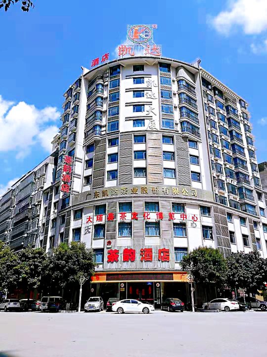 大埔茶韵酒店