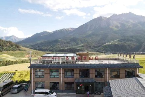 祁连圣峰观景山庄