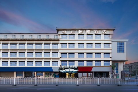银座佳驿酒店(曲阜游客中心店)