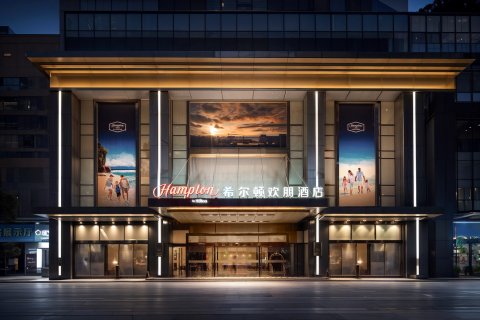 北海高铁站希尔顿欢朋酒店