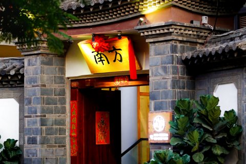 南方民宿(建水古城小火车店)