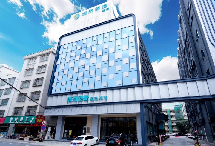 城市便捷酒店(高州沿江东路店)