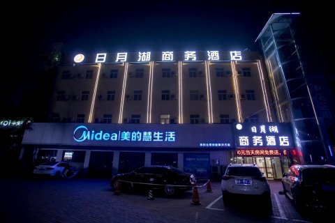 商丘日月湖商务酒店