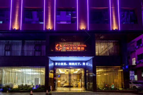 仁怀海天大酒店