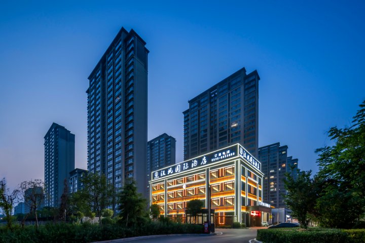 汉枫国际酒店(菏泽成武一中店)