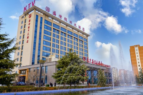 武功盛世假日大酒店