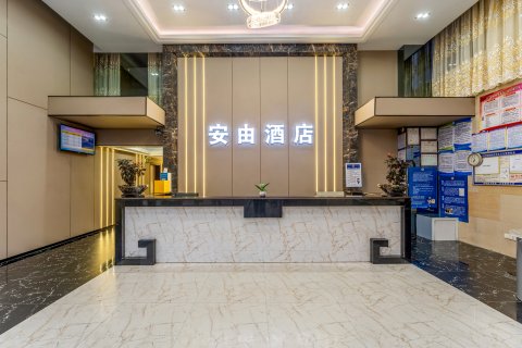遂溪安由商务酒店