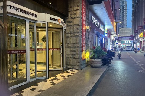 怡家客房(潍坊曼哈顿店)