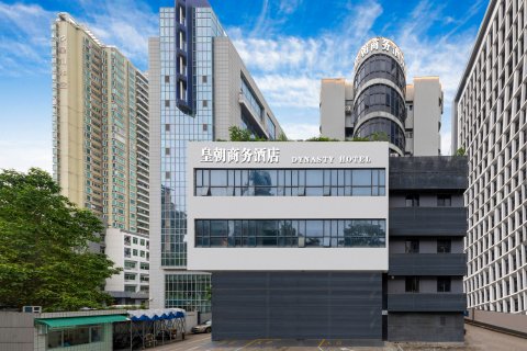 皇朝商务酒店(深圳皇岗口岸店)