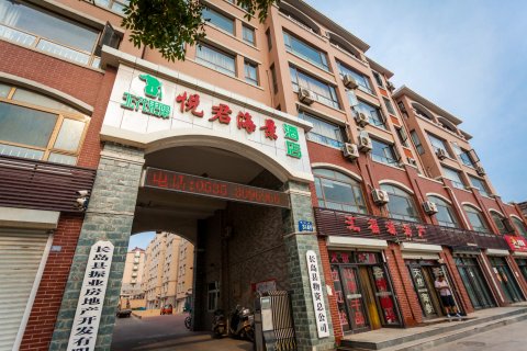 无花果海景民宿(长岛景区客运码头店)