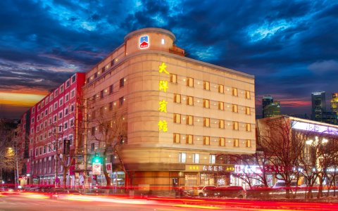 哈尔滨大洋宾馆(中央大街索菲亚教堂店)