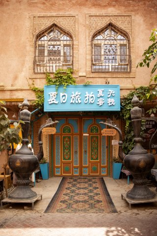 喀什夏天客栈
