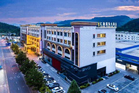 贵阳汇融国际大酒店(贵阳东站师范学院店)