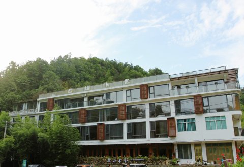 仙居碧山半舍度假民宿