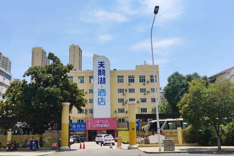 天鹅湖酒店(沭阳三匹马商业广场店)