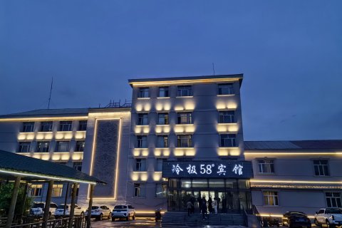 根河冷极58度宾馆