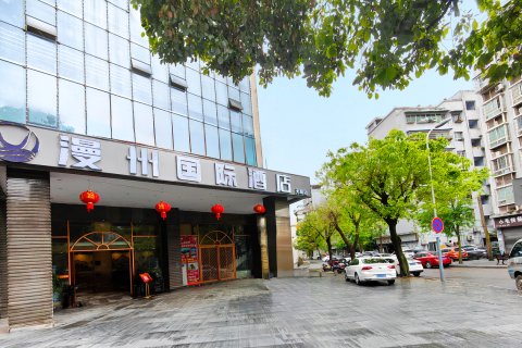漫州国际酒店(福顺大道店)