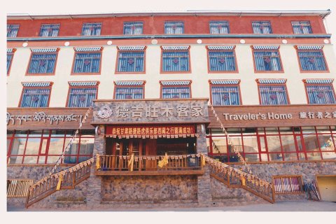 碌曲郎木寺德吉旺木客家