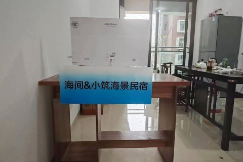 海间小筑海景民宿(洛伽寺店)