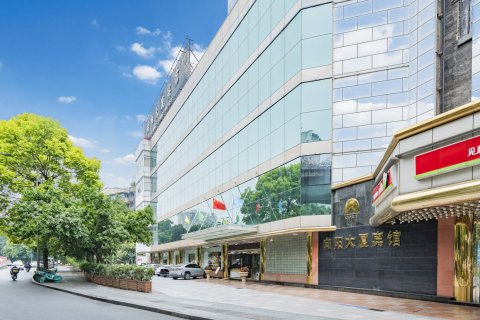 成都向阳大厦宾馆