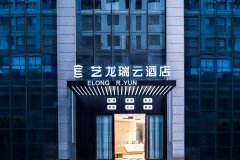 艺龙瑞云酒店(楚雄昆百大楚悦广场店) 艺龙瑞云酒店(楚雄昆百大楚悦广场店)