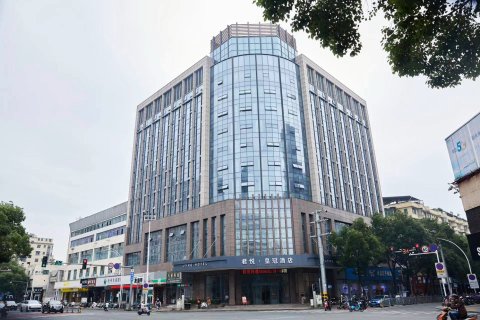 抚州君悦皇冠国际酒店