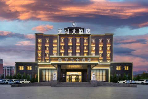 昭苏天马大酒店