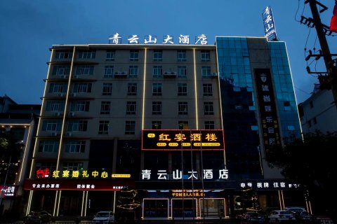 定南青云山大酒店