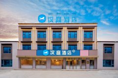 汉庭酒店(拉萨当雄店)