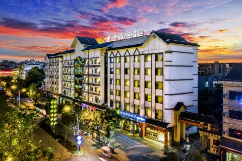 普洱德庭精品酒店(思茅区茶马古城店)