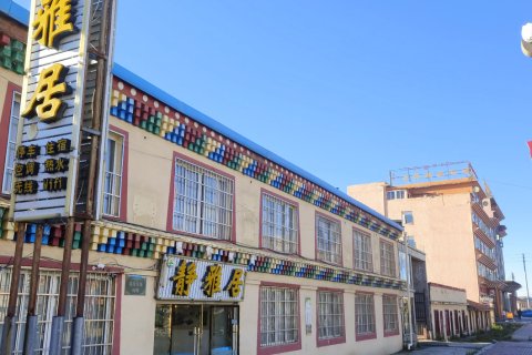 红原静雅居客栈