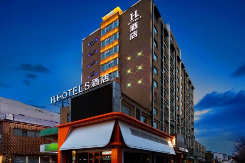 H酒店(孟州汇丰步行街景文百货店)