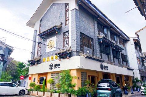 建水花时间精品民宿