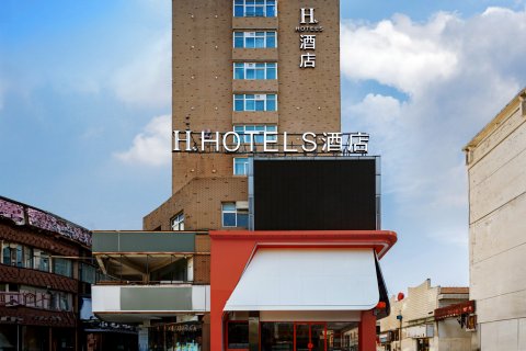 H酒店(孟州汇丰步行街景文百货店)
