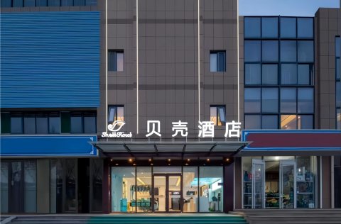 贝壳酒店(淮北濉溪煤焦化基地工人村店)