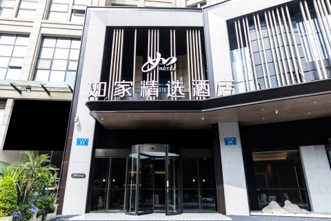 如家精选酒店(成都熊猫基地龙潭寺地铁站店)