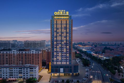 汶上尚儒沃德精品酒店