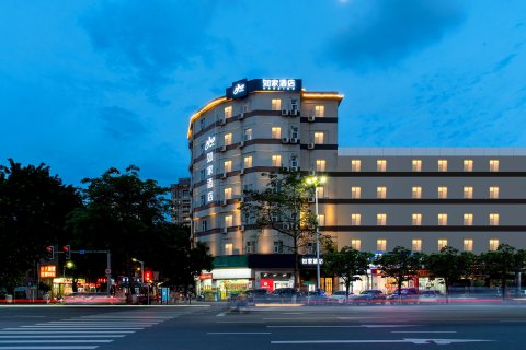 如家酒店·neo(云浮汽车站益华国际广场店)