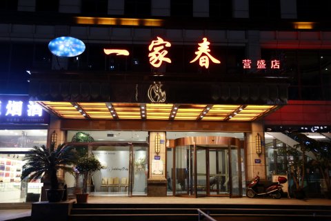 营山营盛大酒店