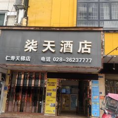 酒店头图