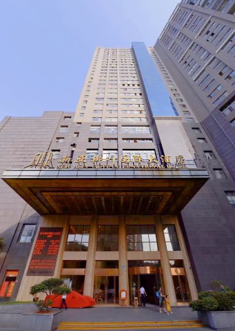 常德新亚柳叶国际大酒店( 武陵阁步行街店 )
