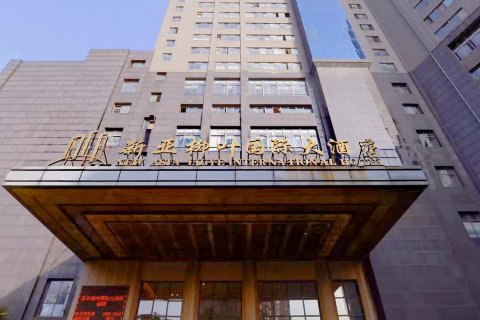 常德新亚柳叶国际大酒店( 武陵阁步行街店 )