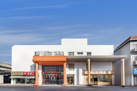 曼卡伦酒店(广州外语艺术职业学院燕岭校区天河客运站地铁站店)