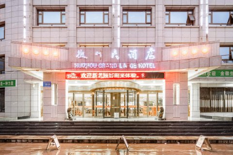 徽县徽州大酒店