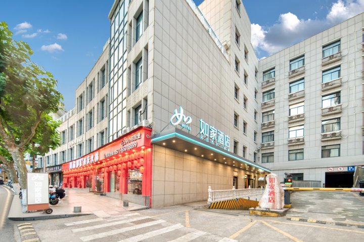 如家酒店(杭州千岛湖银泰广场店)