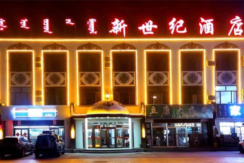 多伦新世纪酒店