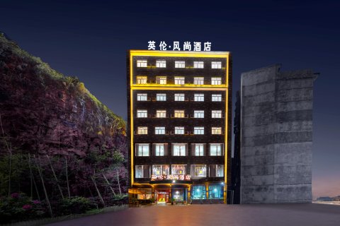 英伦风尚酒店(大方店)